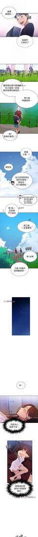【周六连载】秘密教学（作者：美娜讚 & 鋼鐵王） 第1~56话