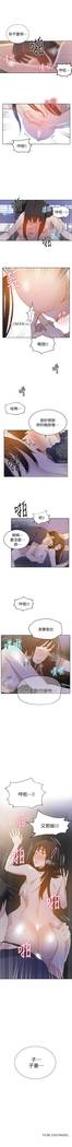 【周六连载】秘密教学（作者：美娜讚 & 鋼鐵王） 第1~56话