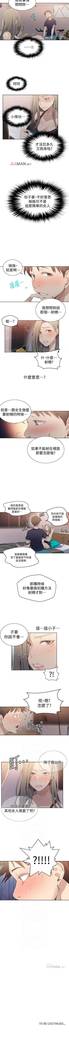 【周六连载】秘密教学（作者：美娜讚 & 鋼鐵王） 第1~56话