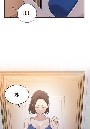 【周六连载】秘密教学（作者：美娜讚 & 鋼鐵王） 第1~56话 Page #210