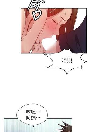 【周六连载】秘密教学（作者：美娜讚 & 鋼鐵王） 第1~56话 Page #136