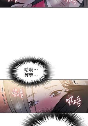 【周六连载】秘密教学（作者：美娜讚 & 鋼鐵王） 第1~56话 Page #209