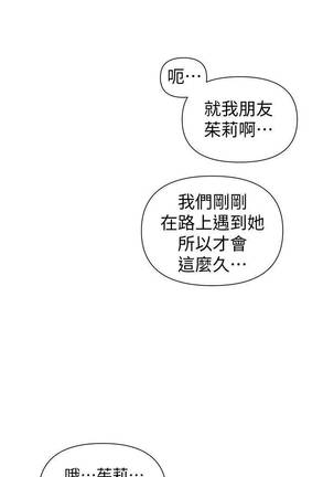 【周六连载】秘密教学（作者：美娜讚 & 鋼鐵王） 第1~56话 Page #340