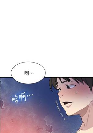 【周六连载】秘密教学（作者：美娜讚 & 鋼鐵王） 第1~56话 Page #312