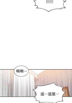 【周六连载】秘密教学（作者：美娜讚 & 鋼鐵王） 第1~56话 Page #217