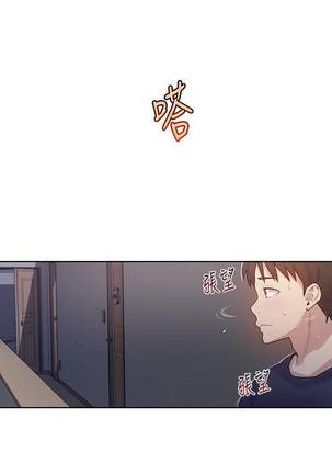 【周六连载】秘密教学（作者：美娜讚 & 鋼鐵王） 第1~56话 Page #93