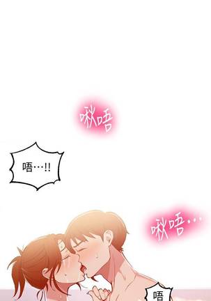 【周六连载】秘密教学（作者：美娜讚 & 鋼鐵王） 第1~56话 Page #284