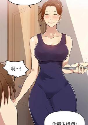 【周六连载】秘密教学（作者：美娜讚 & 鋼鐵王） 第1~56话 Page #24