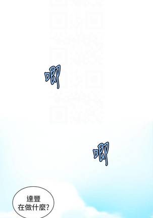 【周六连载】秘密教学（作者：美娜讚 & 鋼鐵王） 第1~56话 Page #236