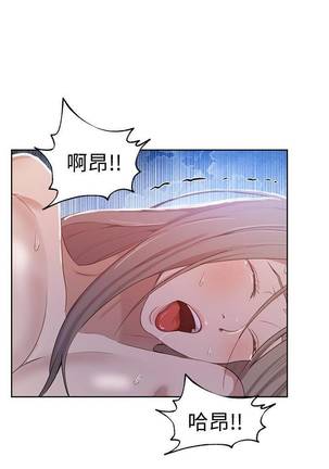 【周六连载】秘密教学（作者：美娜讚 & 鋼鐵王） 第1~56话 Page #223