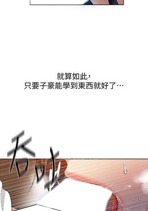 【周六连载】秘密教学（作者：美娜讚 & 鋼鐵王） 第1~56话 Page #31