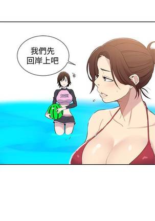 【周六连载】秘密教学（作者：美娜讚 & 鋼鐵王） 第1~56话 Page #316