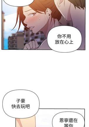 【周六连载】秘密教学（作者：美娜讚 & 鋼鐵王） 第1~56话 Page #344