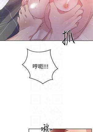 【周六连载】秘密教学（作者：美娜讚 & 鋼鐵王） 第1~56话 Page #110