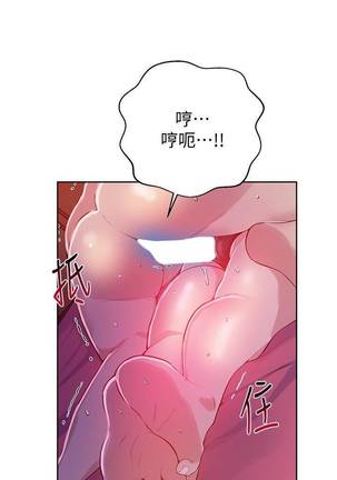 【周六连载】秘密教学（作者：美娜讚 & 鋼鐵王） 第1~56话 Page #57