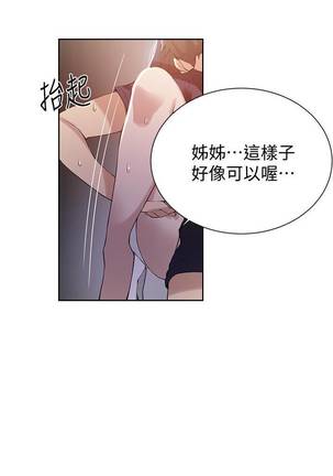 【周六连载】秘密教学（作者：美娜讚 & 鋼鐵王） 第1~56话 Page #188
