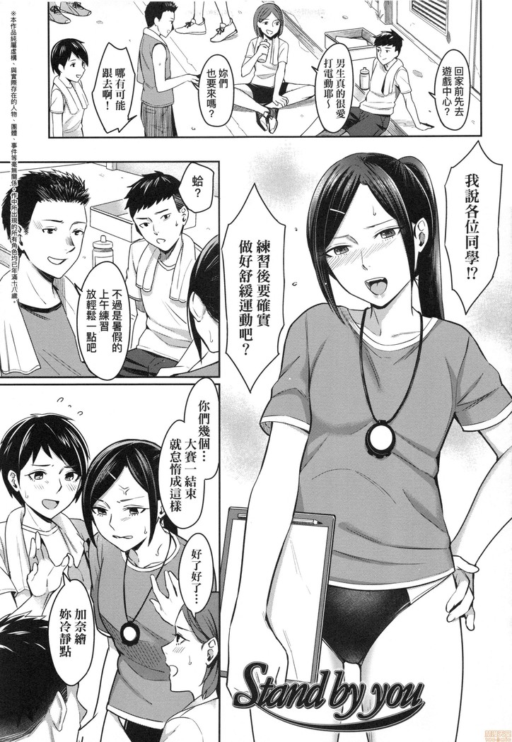 Bitter Sweet Teens