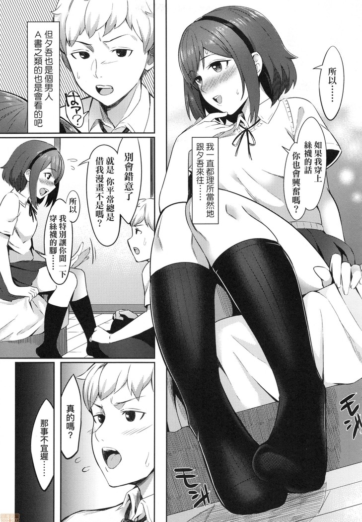 Bitter Sweet Teens