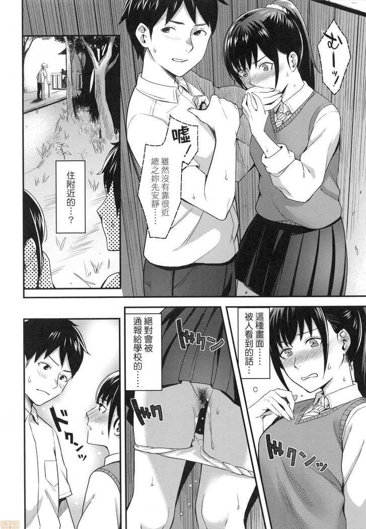 Bitter Sweet Teens