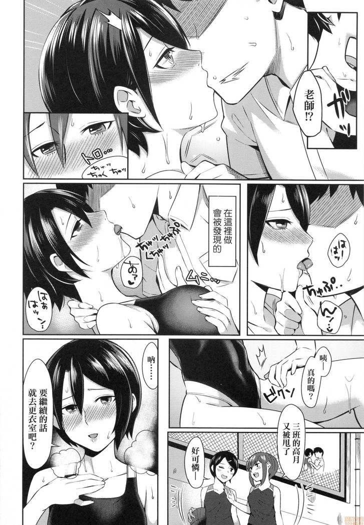 Bitter Sweet Teens