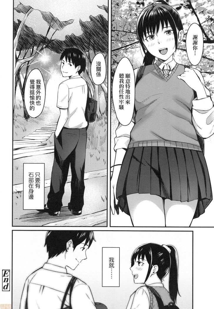 Bitter Sweet Teens