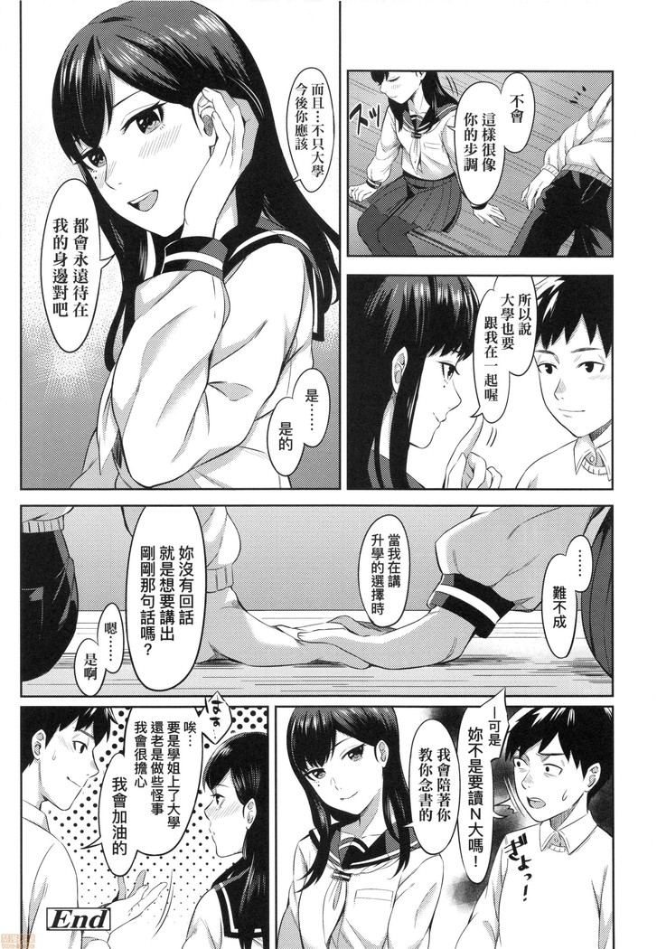Bitter Sweet Teens