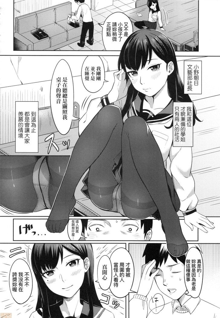 Bitter Sweet Teens