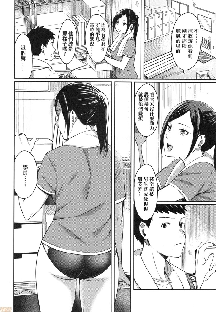 Bitter Sweet Teens