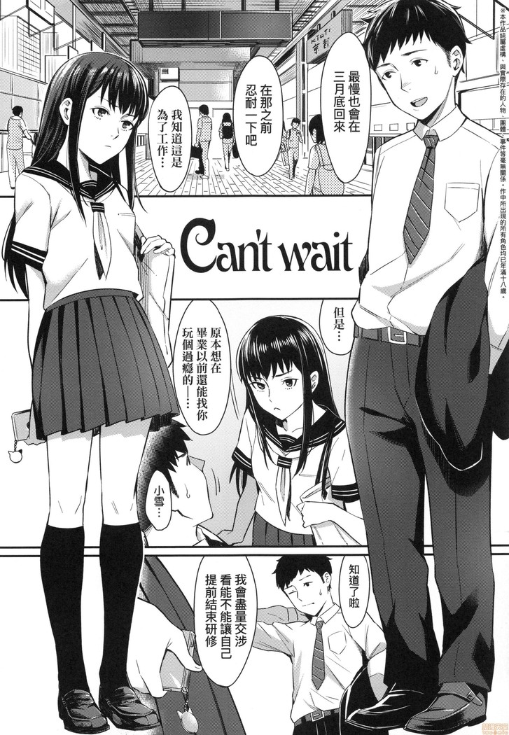 Bitter Sweet Teens