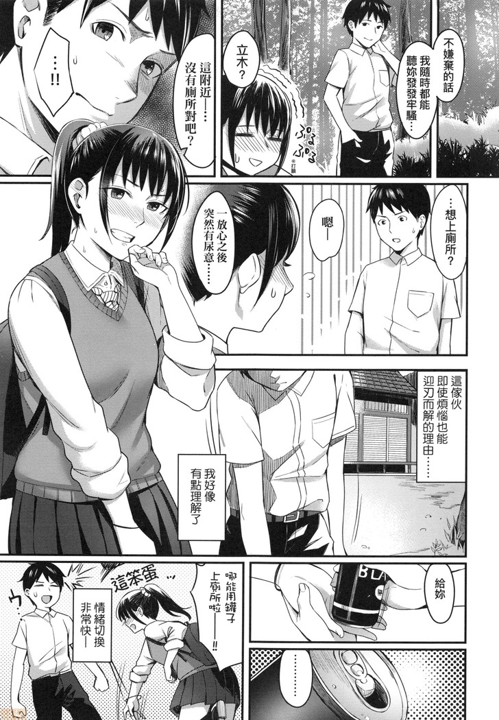 Bitter Sweet Teens