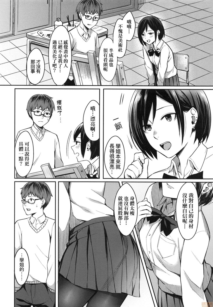 Bitter Sweet Teens