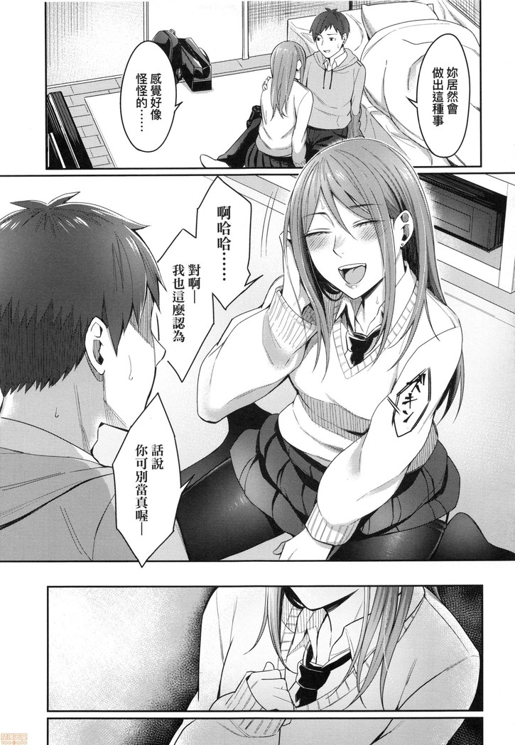 Bitter Sweet Teens