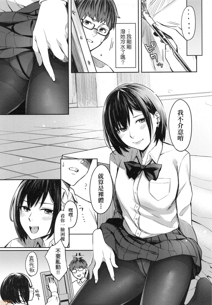 Bitter Sweet Teens