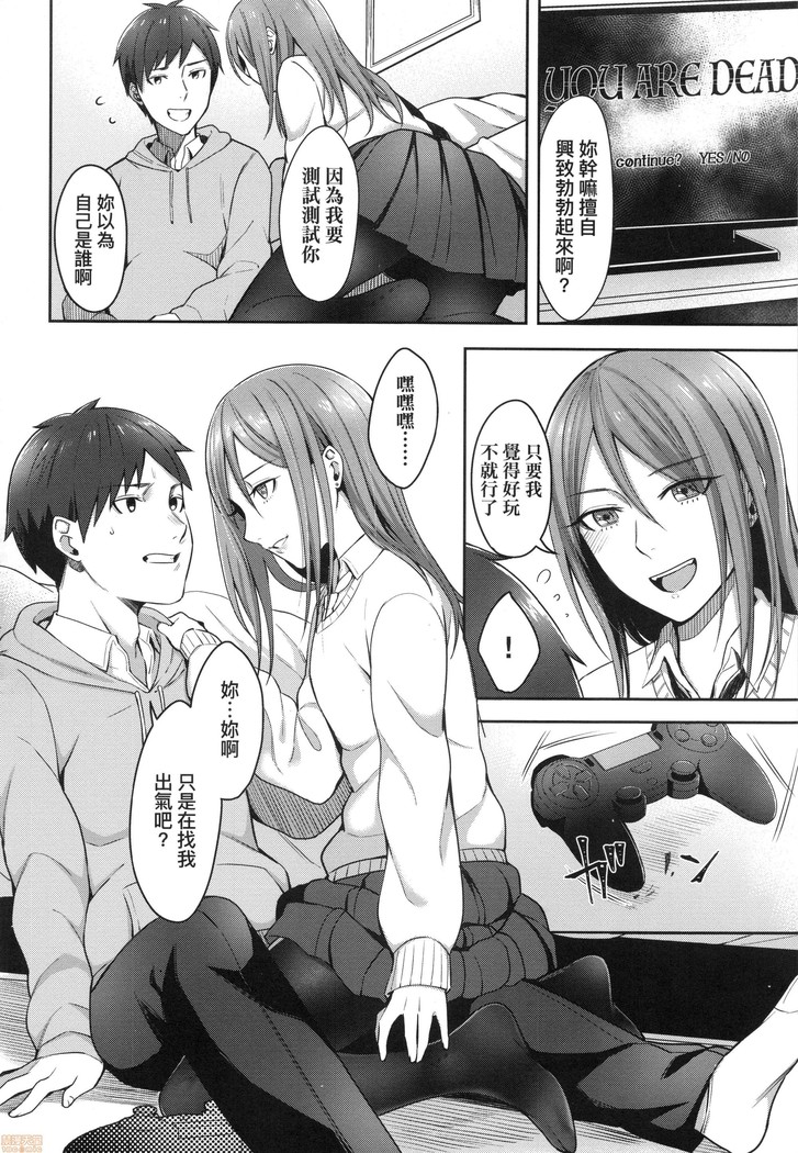 Bitter Sweet Teens