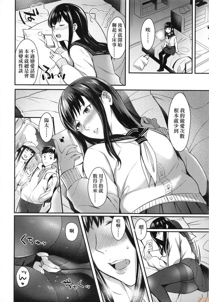 Bitter Sweet Teens