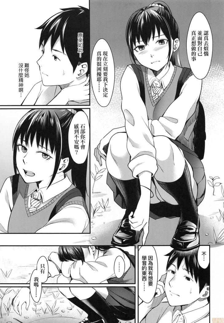 Bitter Sweet Teens
