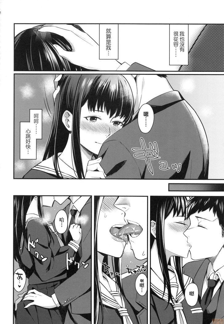 Bitter Sweet Teens