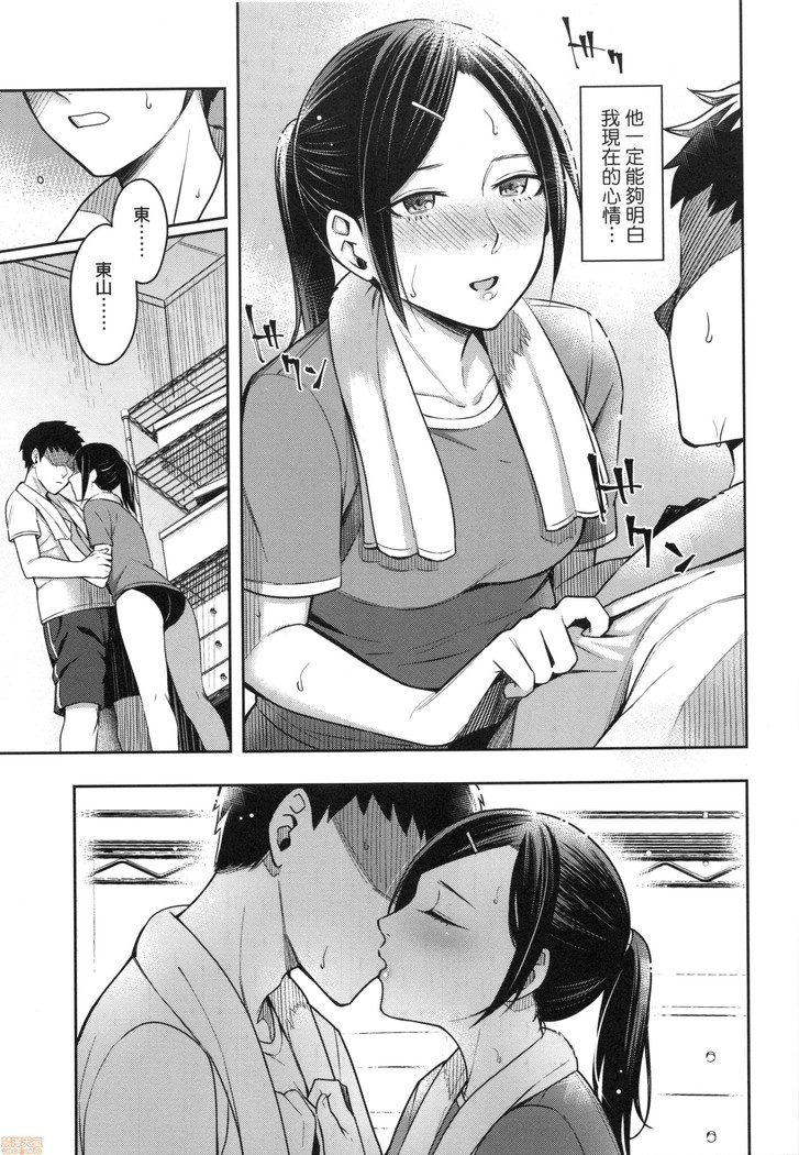Bitter Sweet Teens