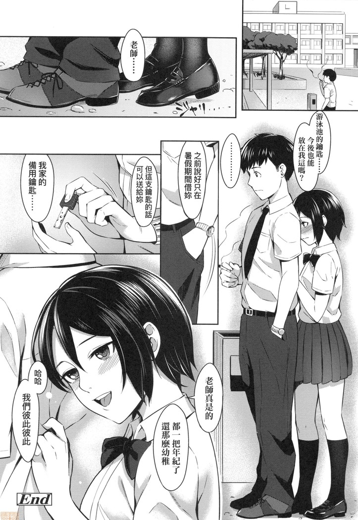 Bitter Sweet Teens