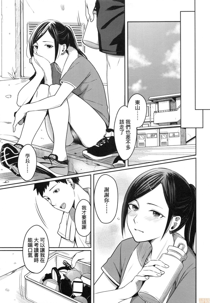 Bitter Sweet Teens