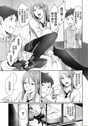 Bitter Sweet Teens Page #78