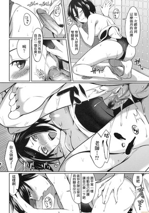 Bitter Sweet Teens Page #201