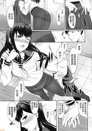 Bitter Sweet Teens Page #158