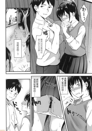 Bitter Sweet Teens Page #39