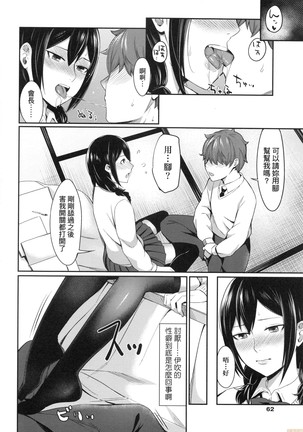 Bitter Sweet Teens Page #65