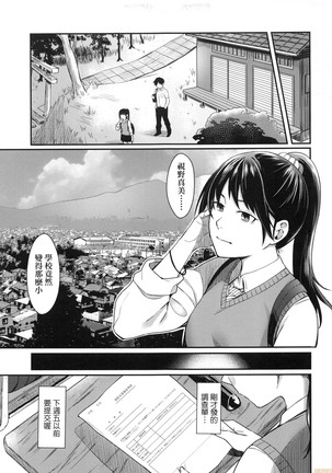 Bitter Sweet Teens Page #32