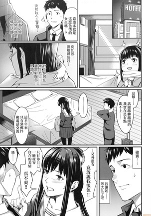 Bitter Sweet Teens Page #128