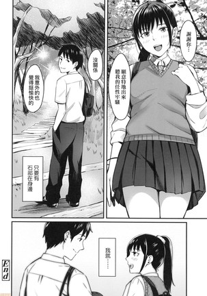 Bitter Sweet Teens Page #51