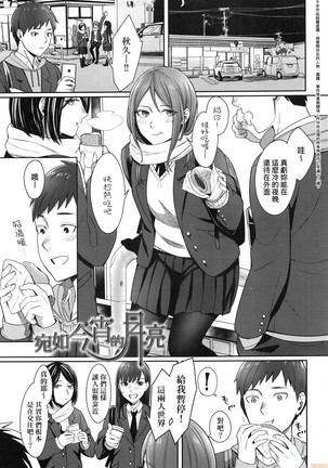 Bitter Sweet Teens Page #76
