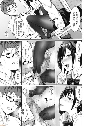 Bitter Sweet Teens Page #16